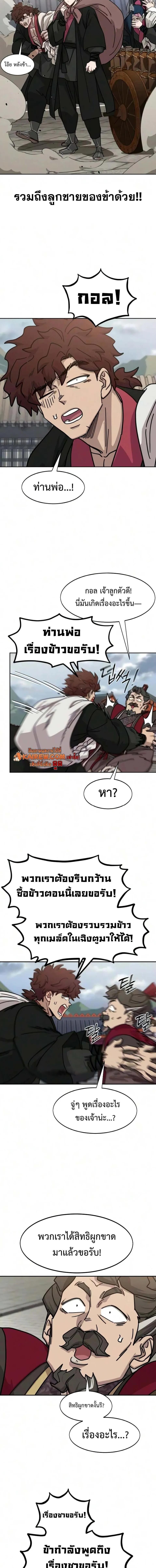 Manga-lc-com อ่านมังงะ อ่านการ์ตูน ออนไลน์ ฟรี Return of the Flowery Mountain Sect หวนคืนสู่ฮวาซาน ตอนที่ 1 2 3 4 5 6 7 8 9 10 11 12 13 14 ฟรี ไม่มีโฆษณา Manga-lc - อ่าน มังงะ อ่าน การ์ตูน ออนไลน์ อ่านมังงะ ฟรี