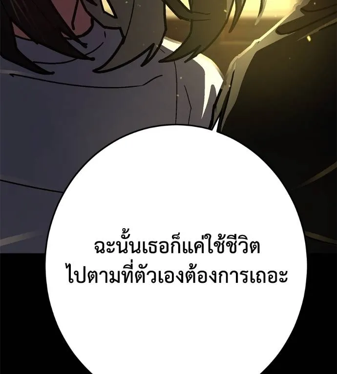 นักสู้ไร้น้ำยา ตอนที่ 34 รูปที่ 256
