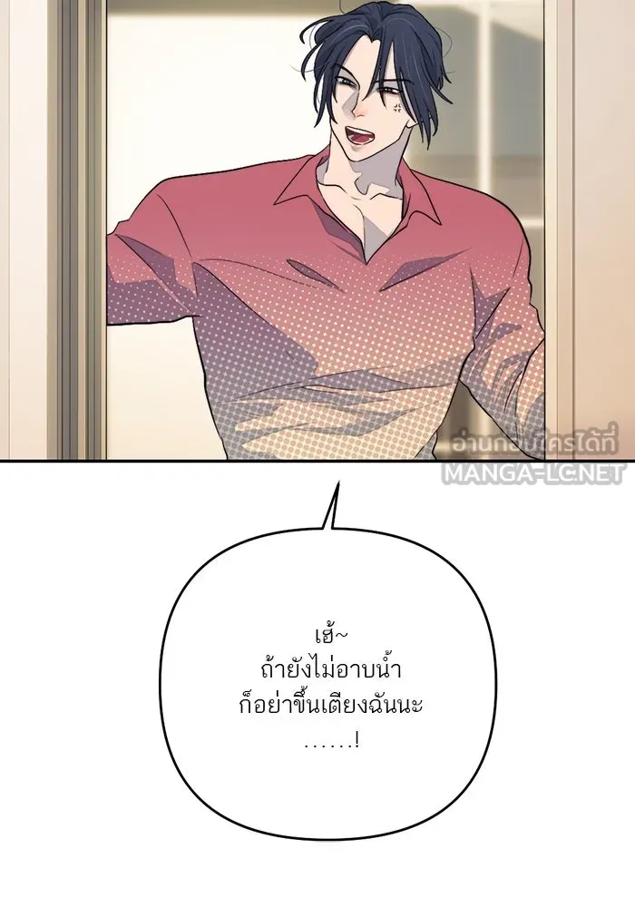 เปย์นี้เพื่อนาย My Sugar Baby ตอนที่ 93 เดือนสาม  กู่ไม่กลับแล้ว รูปที่ 48