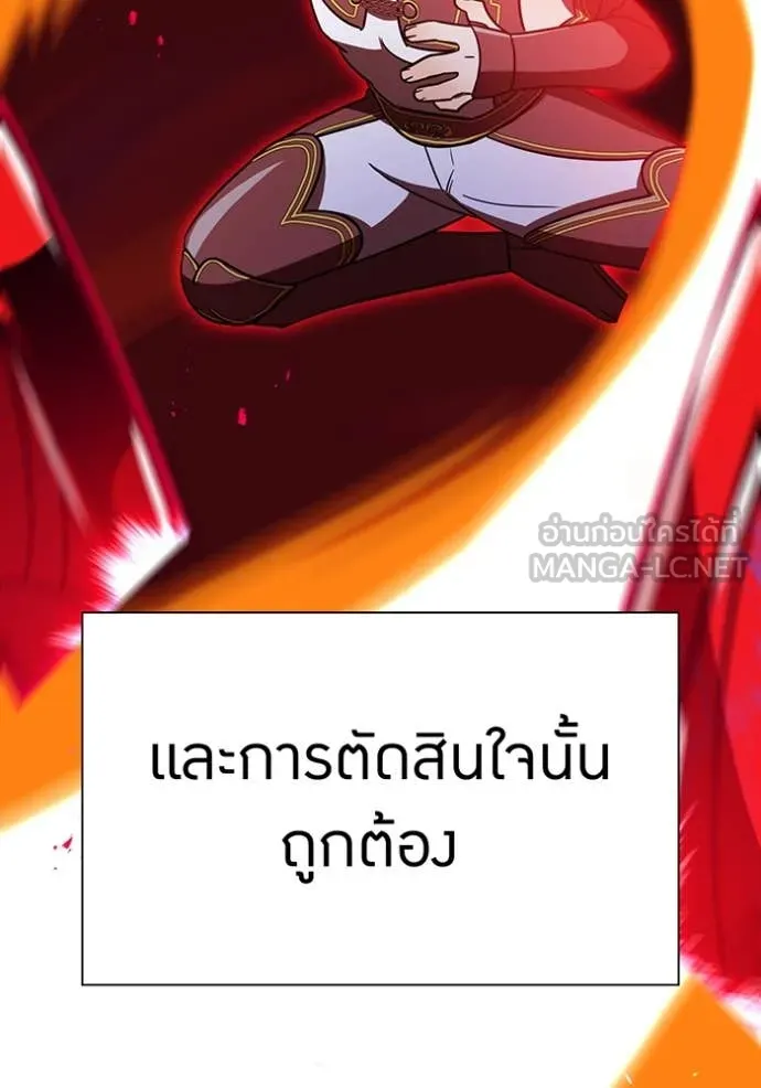 เพลเยอร์เลือดเทวะ ตอนที่ 84 รูปที่ 150