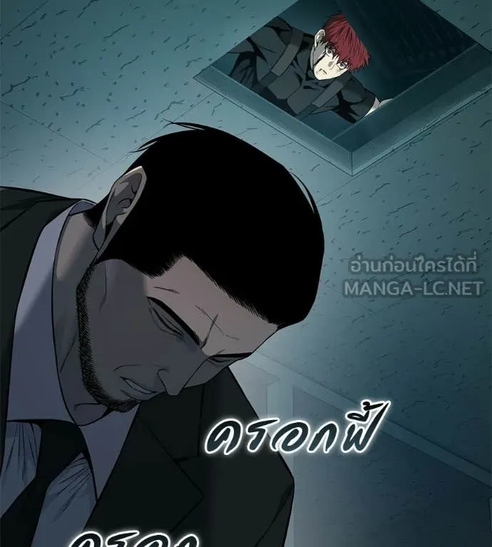 มัจจุราชชุดแดง ตอนที่ 32 รูปที่ 141