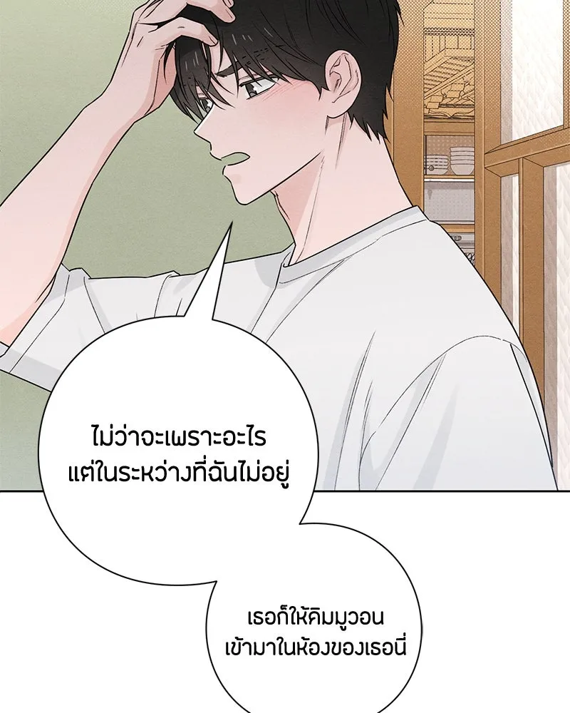 เป็นวัยรุ่นมันเหนื่อย ตอนที่ 41 รูปที่ 32