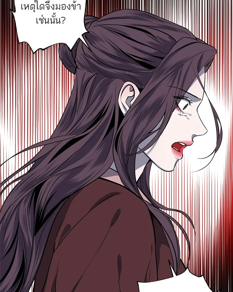 ตำนานเทพธิดาตกสวรรค์ ตอนที่ 24 รูปที่ 100