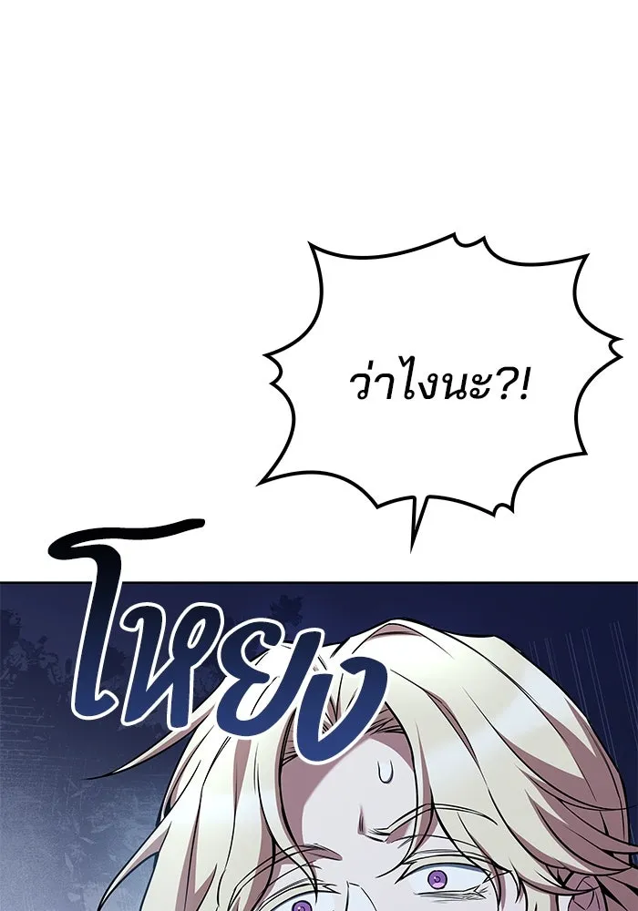 ครัวจอมเวท ตอนที่ 60 รูปที่ 65