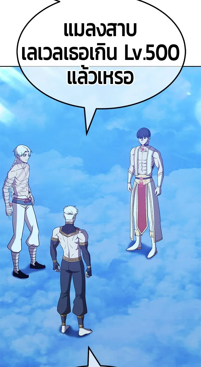 +99 ท่อนไม้พร้อมบวก ตอนที่ 50 รูปที่ 254