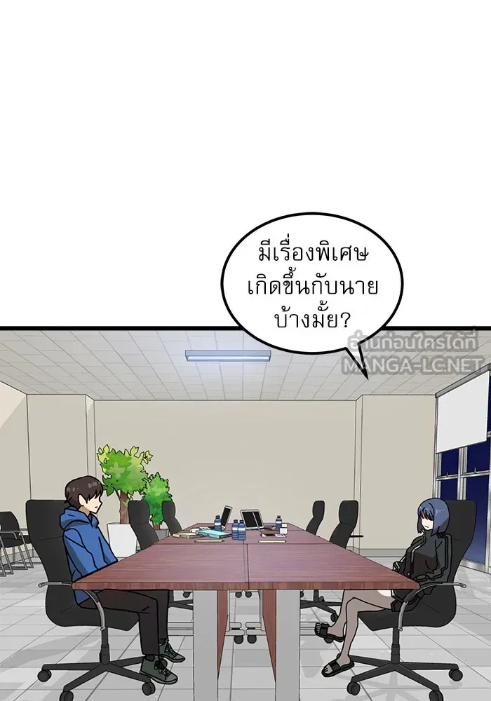 Double Click ตอนที่ 34 รูปที่ 15