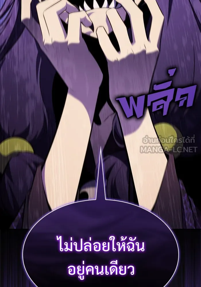 ผู้เล่นหน้าใหม่เลเวลแมกซ์ ตอนที่ 163 แม่มดจอมคร่ำครวญ (1) รูปที่ 111