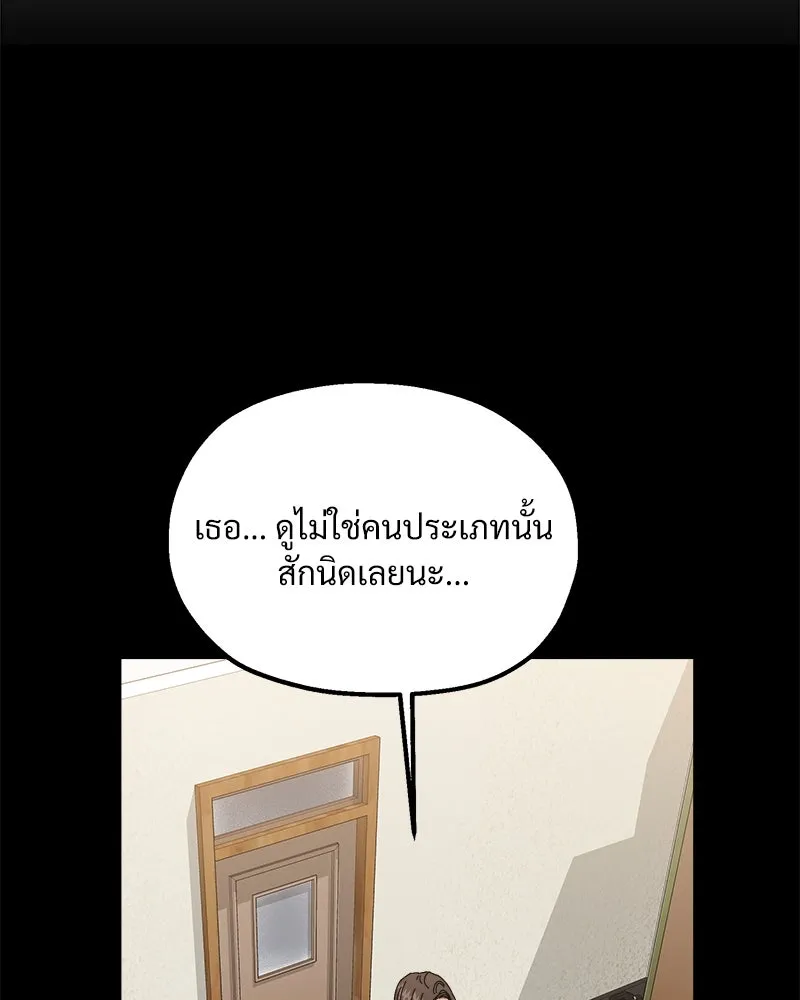 Pyramid Game เกมพีระมิด ตอนที่ 49 รูปที่ 91