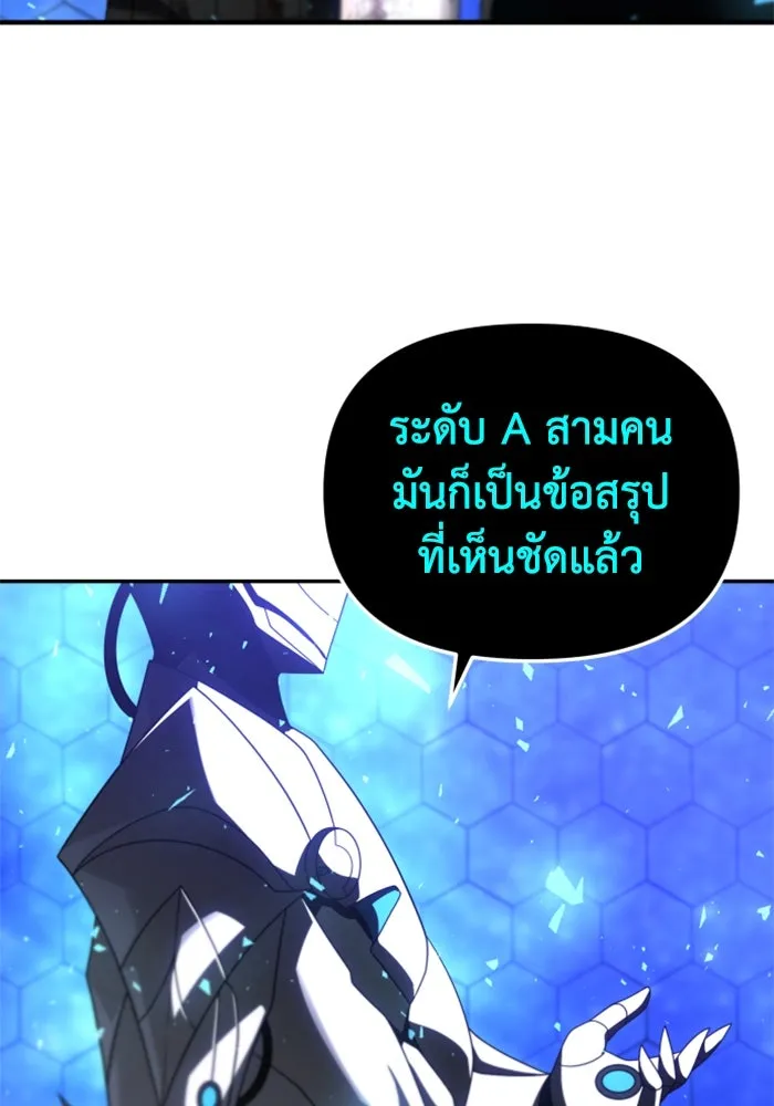 อดีตบอสหอคอย ตอนที่ 51 รูปที่ 152