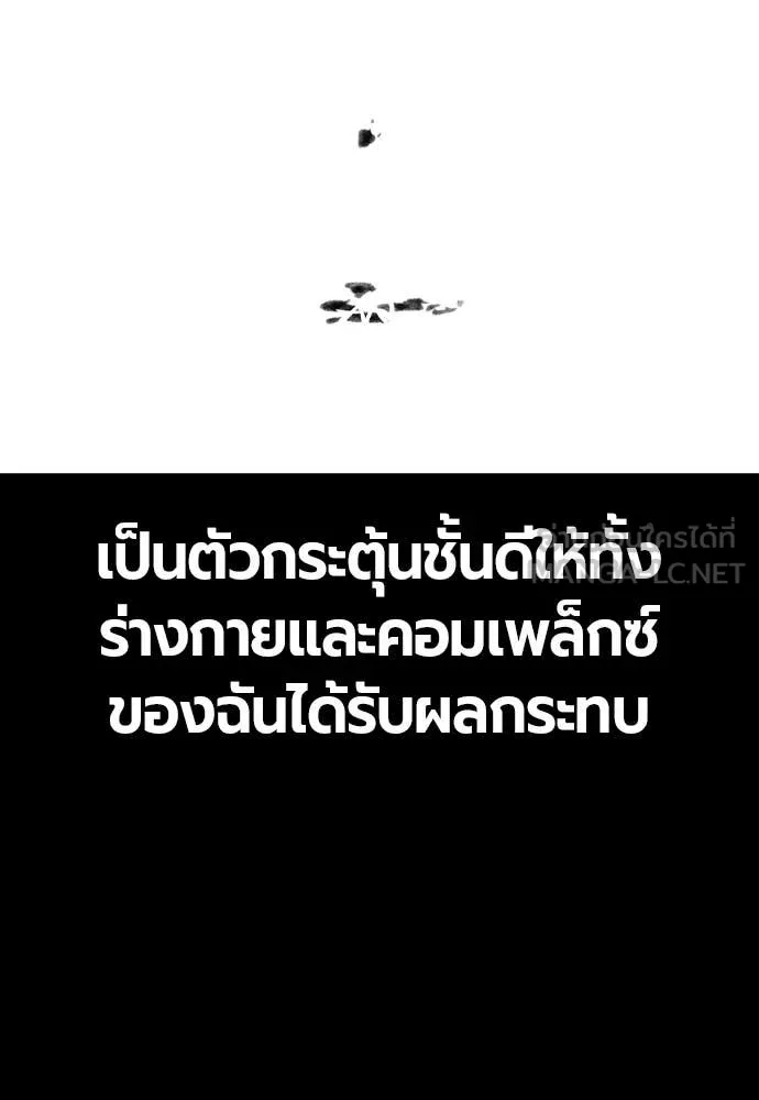 Jungle Juice ตอนที่ 154 รูปที่ 35