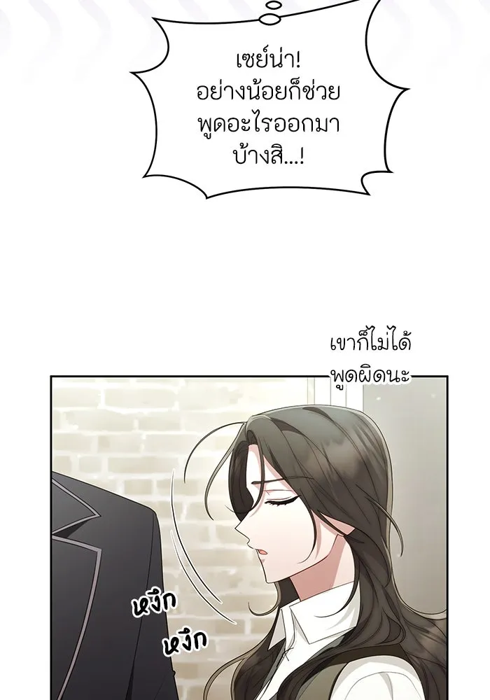 อยู่ดี ๆ ก็มีนางเอกนิยายเป็นเพื่อนบ้าน ตอนที่ 36 รูปที่ 46