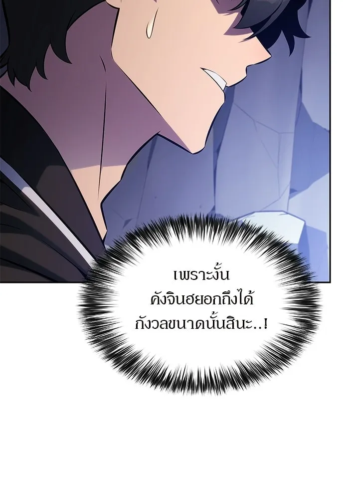 ผู้เล่นหน้าใหม่เลเวลแมกซ์ ตอนที่ 242 ผู้รักษากุญแจเขาวงกต (1) รูปที่ 16