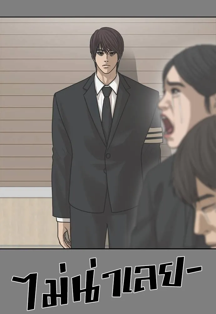 Y2K ตอนที่ 53 รูปที่ 19