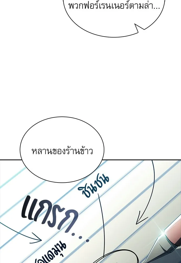ครัวผู้กล้าท้าให้ชิม ตอนที่ 36 รูปที่ 137