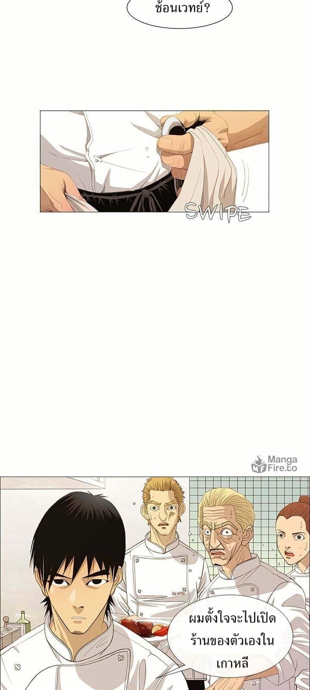 Manga-lc-com อ่านมังงะ อ่านการ์ตูน ออนไลน์ ฟรี Michelin Star ตอนที่ 1 2 3 4 5 6 7 8 9 10 11 12 13 14 ฟรี ไม่มีโฆษณา Manga-lc - อ่าน มังงะ อ่าน การ์ตูน ออนไลน์ อ่านมังงะ ฟรี