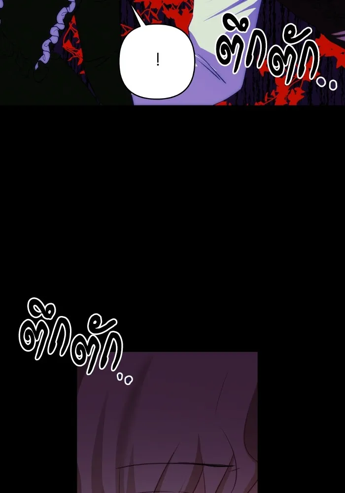 บุตรสาวของดยุกปีศาจ ตอนที่ 85 รูปที่ 71