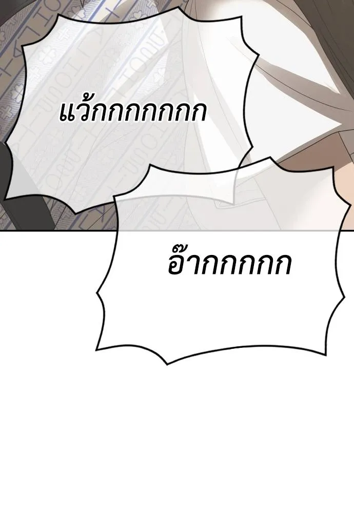 T2K ตอนที่ 58 รูปที่ 41