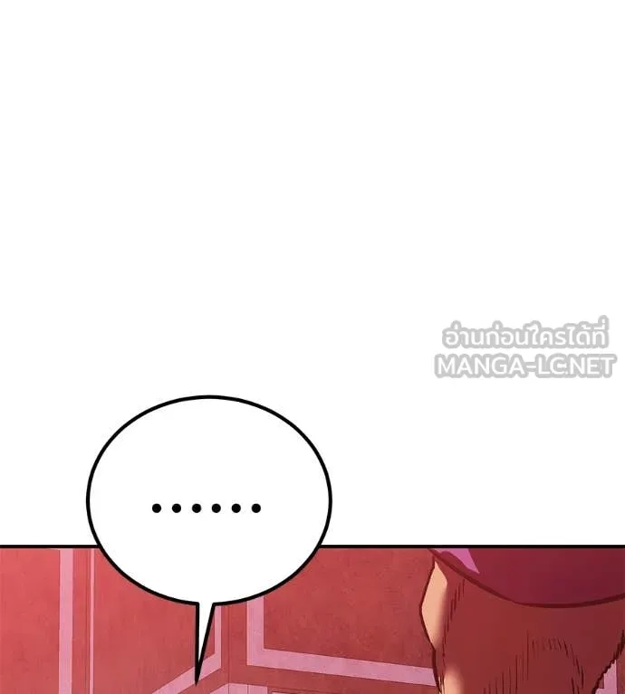 เรียกฉันว่าพระเจ้า ตอนที่ 74 รูปที่ 136