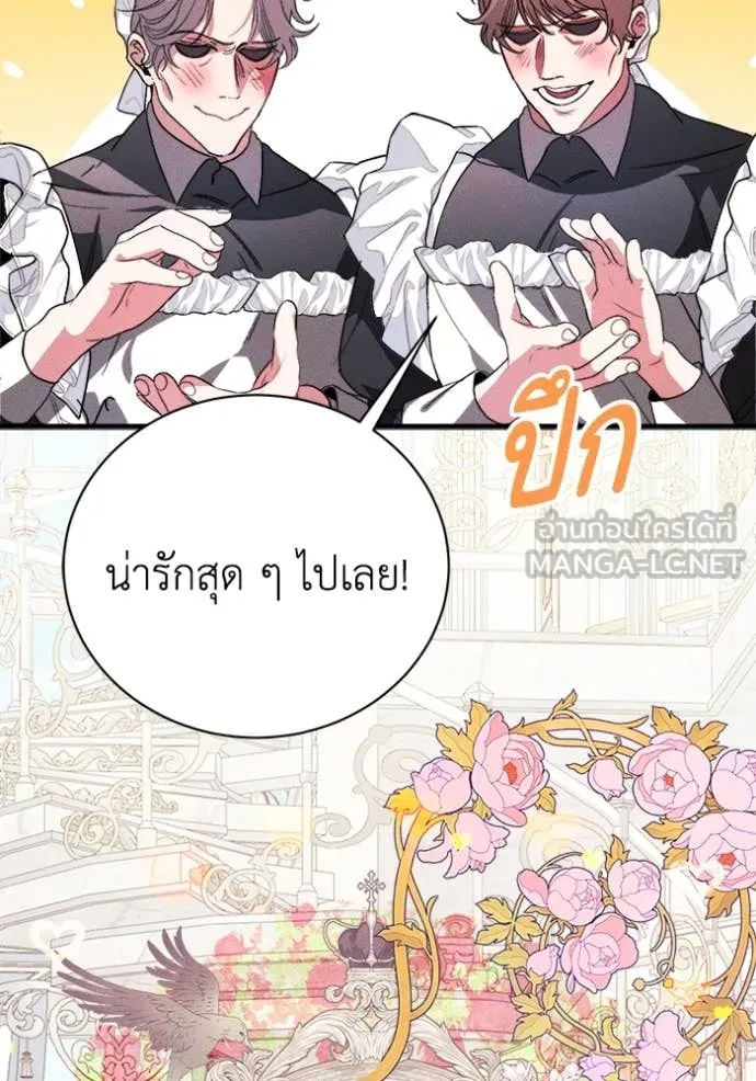 รักนะคะ ป๊ะป๋า ตอนที่ 18 รูปที่ 78