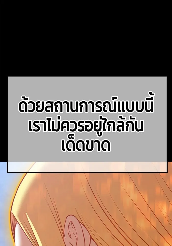 +99 ท่อนไม้พร้อมบวก ตอนที่ 116 เทพแห่งการทำลาย (2) รูปที่ 488
