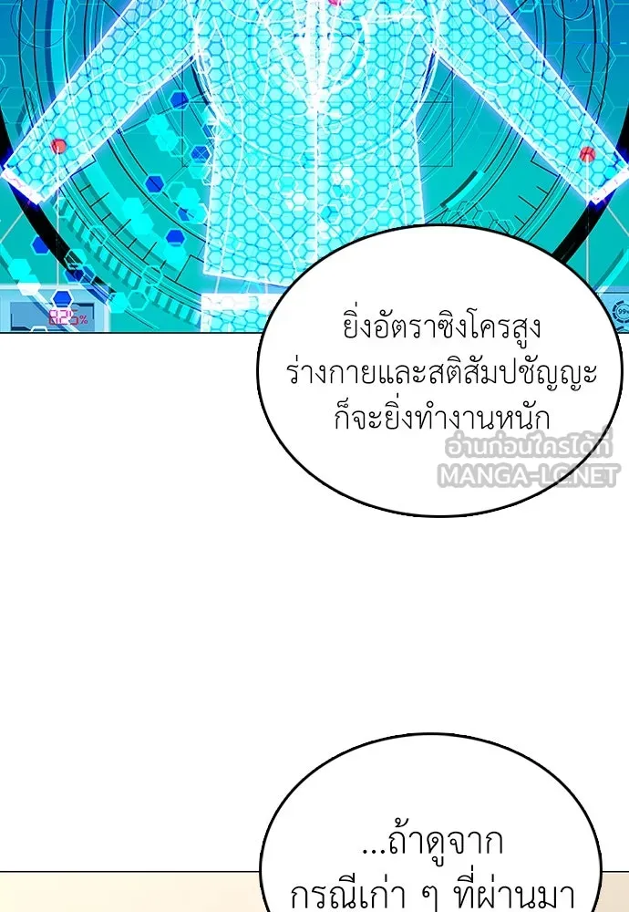 สุภาพบุรุษสูทดำ ตอนที่ 5 รูปที่ 135