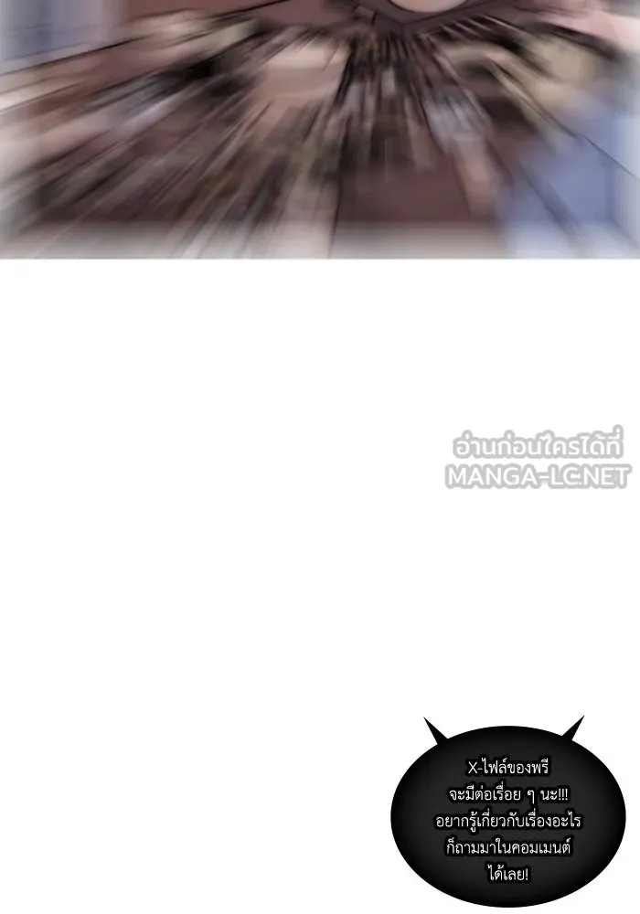 ฮีลเลอร์ตัวพ่อขอฟาดเรียบ ตอนที่ 37 รูปที่ 105