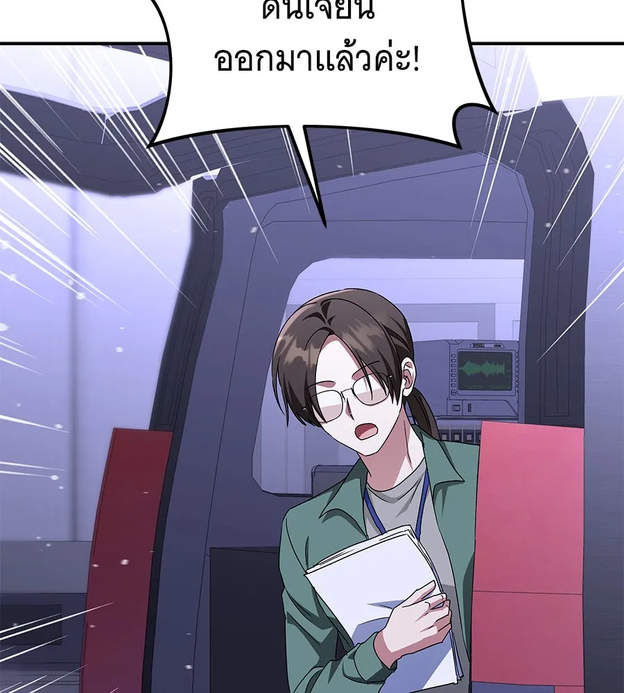ถึกทนแทงก์แรงก์ C ตอนที่ 14 รูปที่ 41