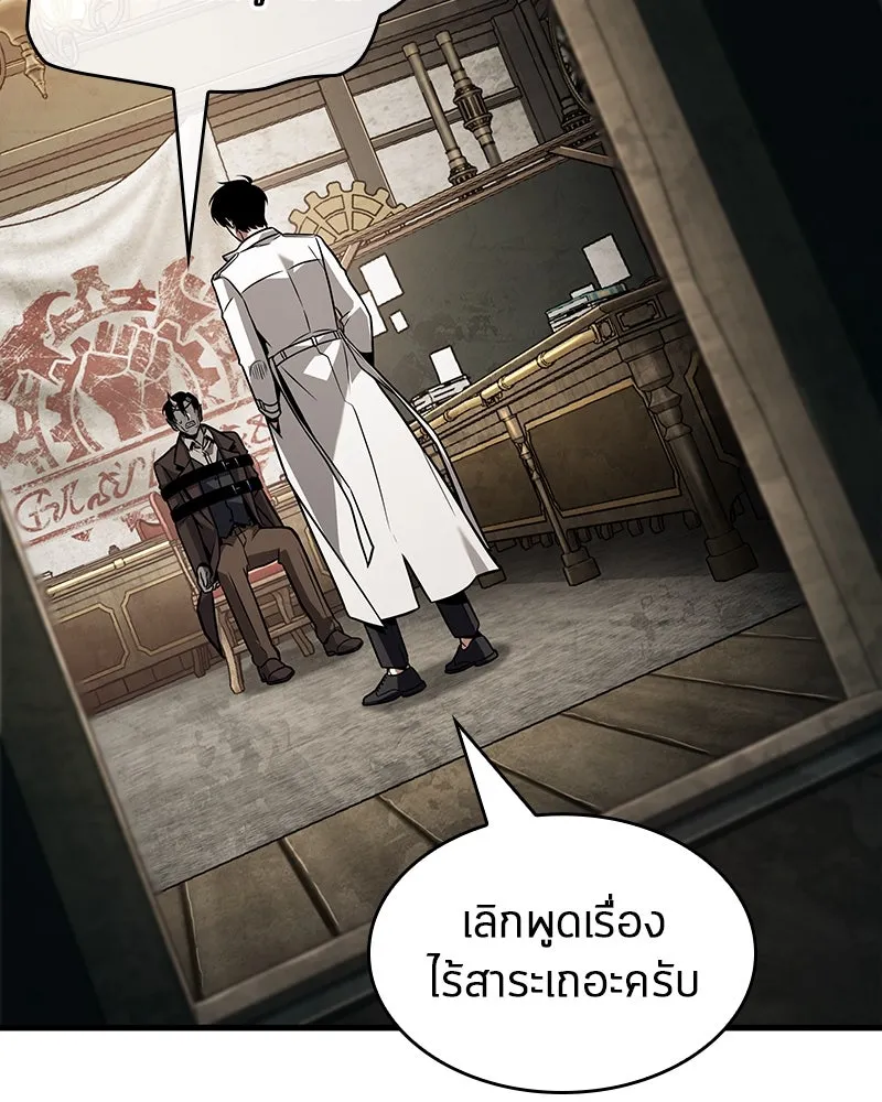 Omniscient Reader อ่านชะตาวันสิ้นโลก ตอนที่ 39 กำแพงลึกลับ (1) รูปที่ 97