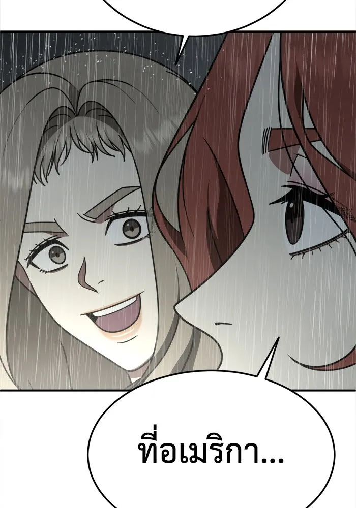 ช่วยเปลี่ยนฉันที ตอนที่ 182. คโยแทฮี 22 รูปที่ 74