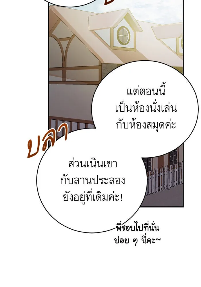 บุตรีดยุกขอไม่แต่งงานbrกับหนุ่มในฝัน ตอนที่ 43 รูปที่ 89