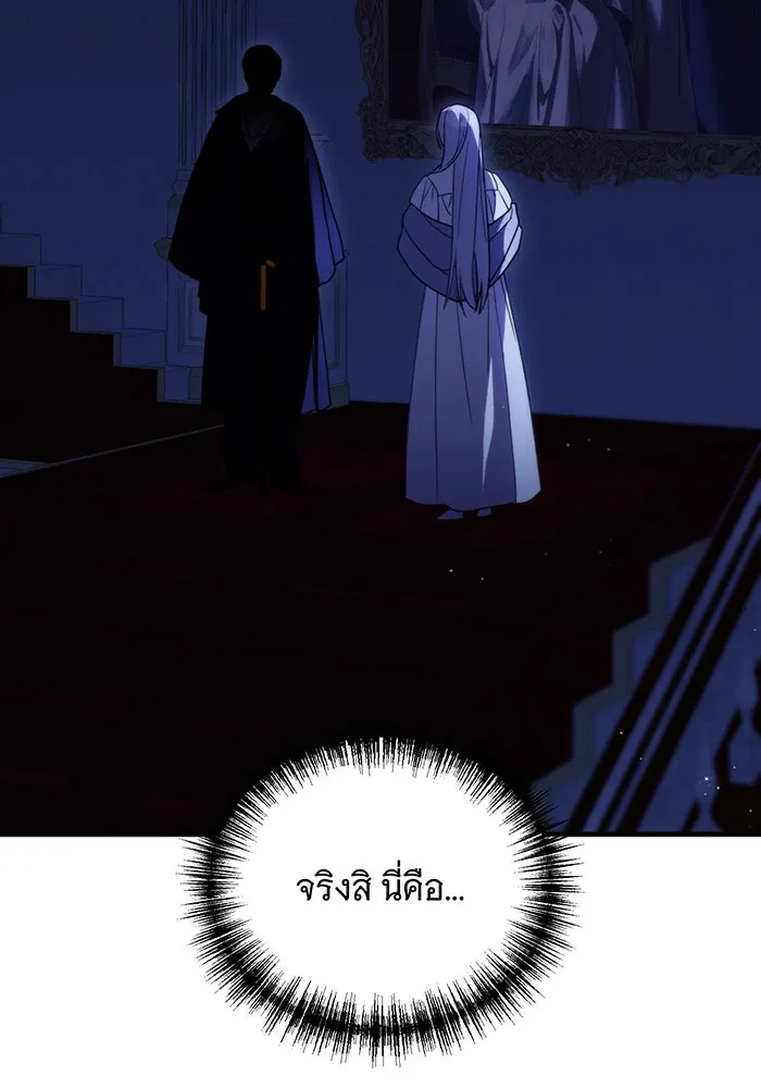 แกล้งตายให้หายแค้น ตอนที่ 3 รูปที่ 127