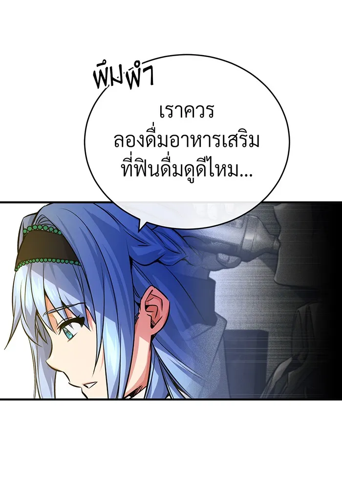 จอมเวทเกิดใหม่ในรอบ 66666 ปี ตอนที่ 75 รูปที่ 5