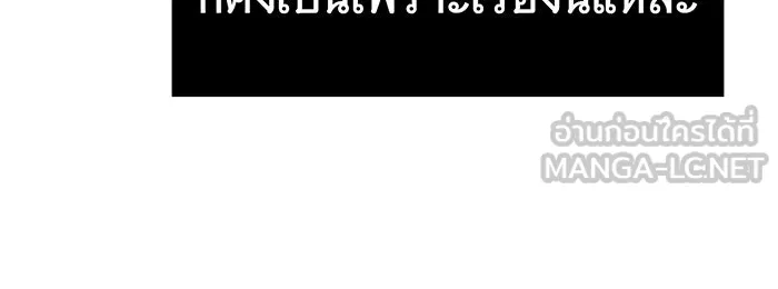 นางร้ายที่ไหนจะมีคุณธรรม ตอนที่ 36 รูปที่ 114