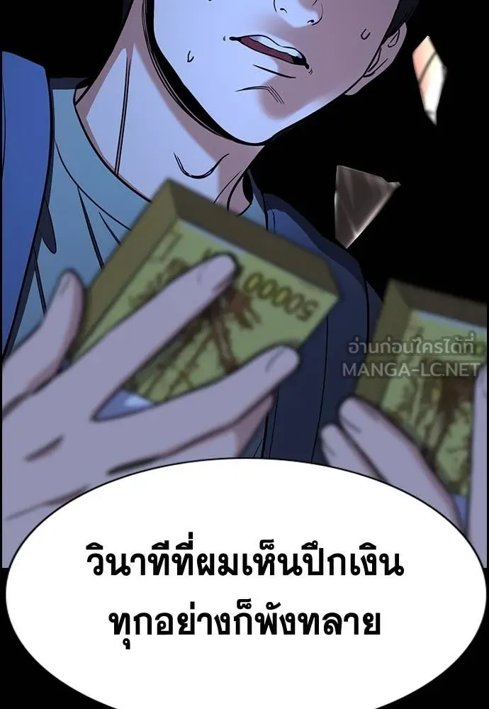 การศึกษาที่แท้จริง ตอนที่ 219 รูปที่ 105