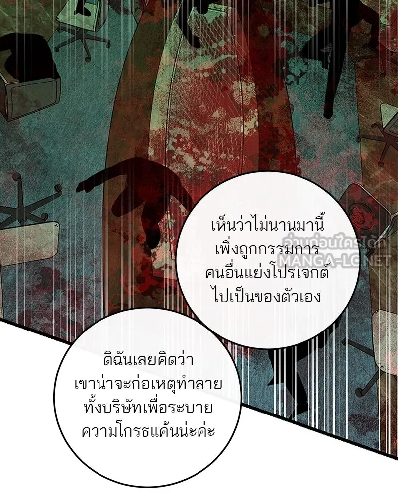 ตำนานเทพธิดาตกสวรรค์ ตอนที่ 26 รูปที่ 21