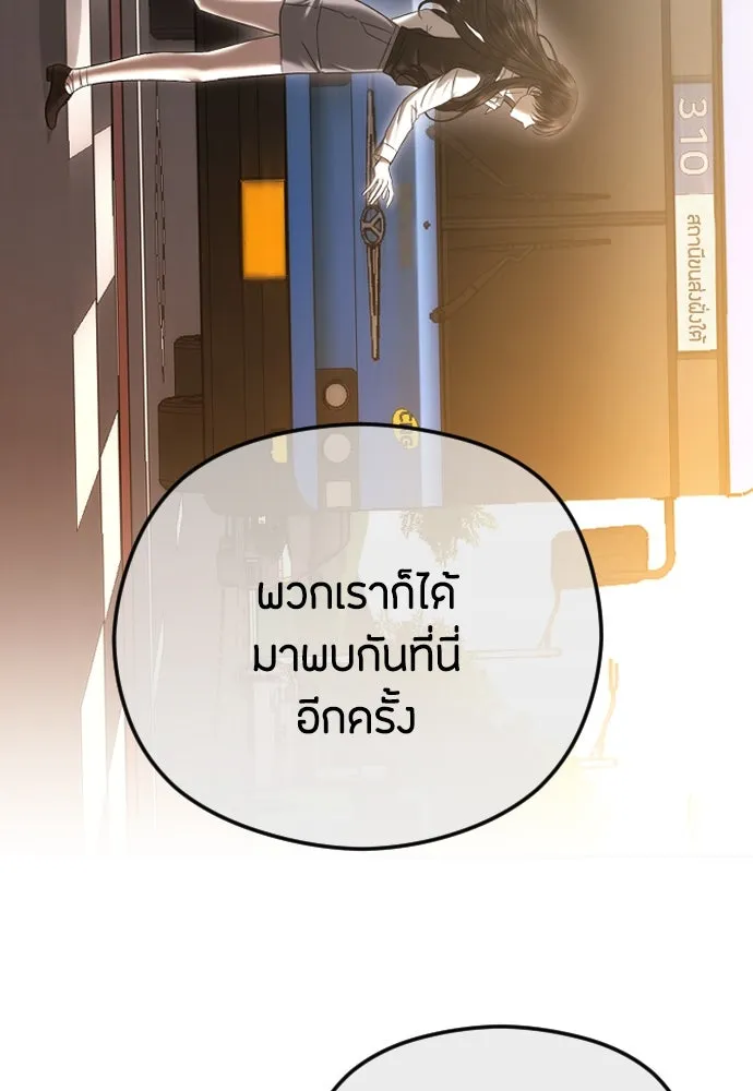 วิธีหนีตายจากนิยายโรคจิต ตอนที่ 77 รูปที่ 35