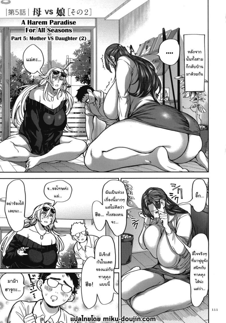 Doujin-Lc- อ่าน โดจิน มังฮวา เกาหลี ญี่ปุ่น จีน แปลไทย ย้ายบ้านสร้างฮาเร็ม [Announ] Shunkashuutou Harem Tengoku + FANZA Tokuten ตอนที่ 1 2 3 4 5 6 7 8 9 10 11 12 13 14 ฟรี ไม่มีโฆษณา อ่าน โดจิน Manhwa เกาหลี ญี่ปุ่น จีน เรามีครบ คัดมาให้เน้นๆ โดจิน 18+ รับประกันความฟินโดย  Doujin Lc
