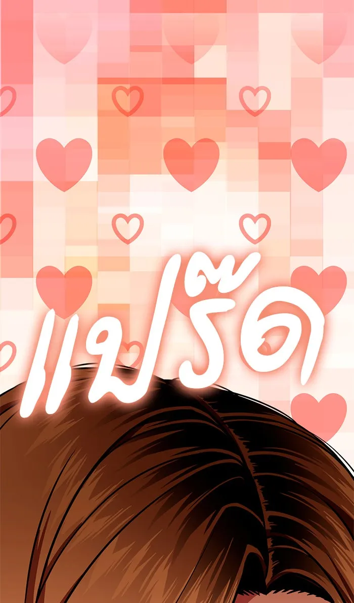 โชคชะตานำพารัก ตอนที่ 89 สัมภาษณ์ รูปที่ 50