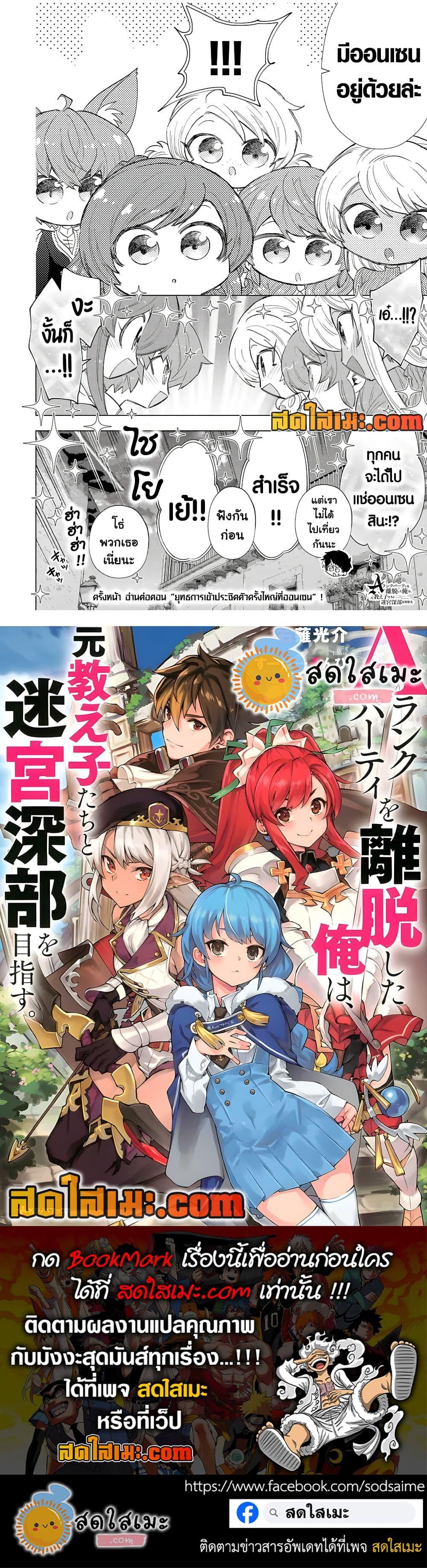 Manga-lc-com อ่านมังงะ อ่านการ์ตูน ออนไลน์ ฟรี A Rank Party wo Ridatsu Shita Ore wa, Moto Oshiego Tachi to Meikyuu Shinbu wo Mezasu ตอนที่ 1 2 3 4 5 6 7 8 9 10 11 12 13 14 ฟรี ไม่มีโฆษณา Manga-lc - อ่าน มังงะ อ่าน การ์ตูน ออนไลน์ อ่านมังงะ ฟรี