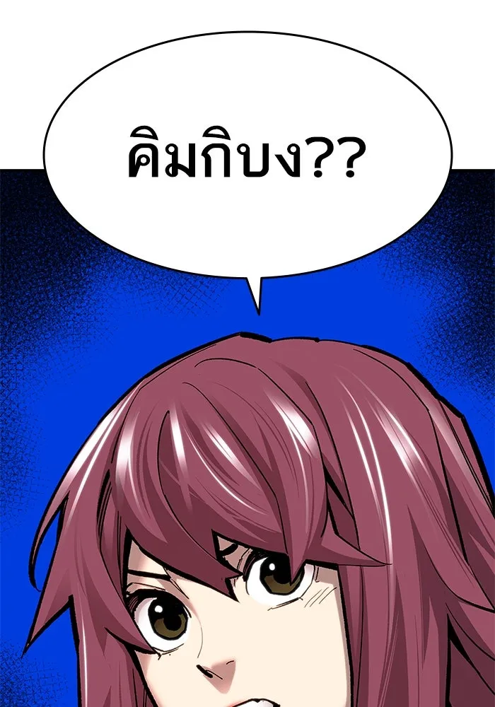 ยอดคนเลเวลทะลุ ตอนที่ 22 ฟรอซน่าเรด (8) รูปที่ 221