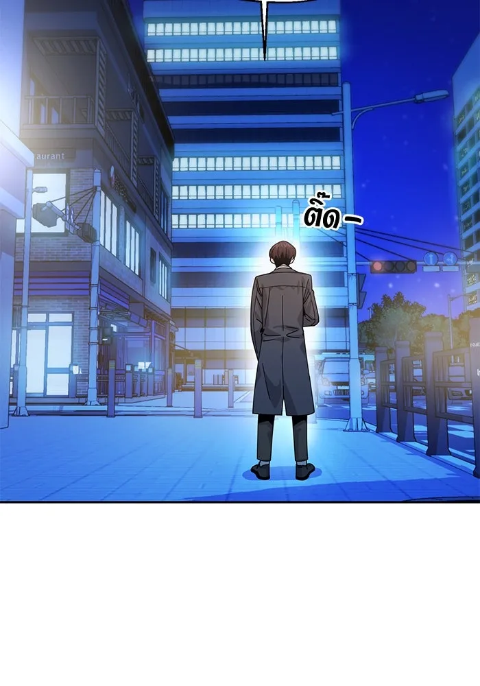 โชคชะตานำพารัก ตอนที่ 17 ช่วยด้วย รูปที่ 91