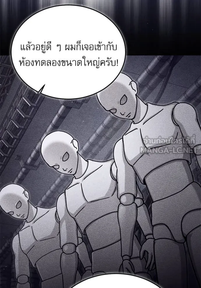 ศาสตราจารย์จำเป็น ตอนที่ 89 รูปที่ 41