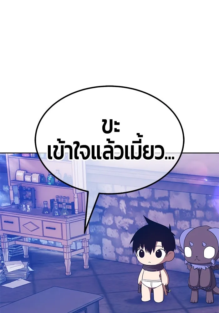 +99 ท่อนไม้พร้อมบวก ตอนที่ 65 คนลวง (3) รูปที่ 152