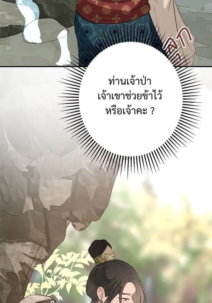 จันทร์เจ้า ตอนที่ ตอนที่ ๑   ปีศาจในร่างเจ้าหญิง รูปที่ 155