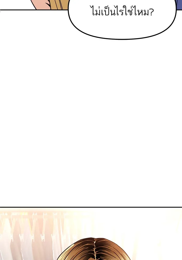 โชคชะตานำพารัก ตอนที่ 3 อาย รูปที่ 4