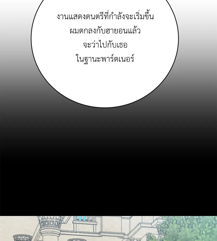 คิมหันต์นิรันดร ตอนที่ 38 รูปที่ 94