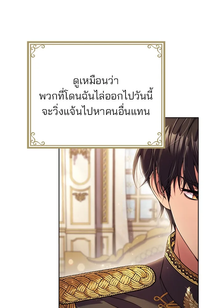 แผนหย่าสามีทรราช ตอนที่ 16 รูปที่ 52