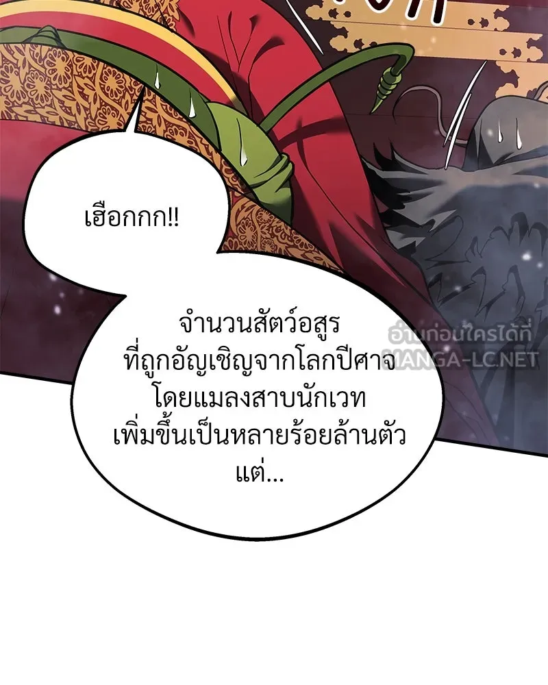 สัปดาห์นี้งดอัปตอนใหม่ ตอนที่ 19 รูปที่ 33