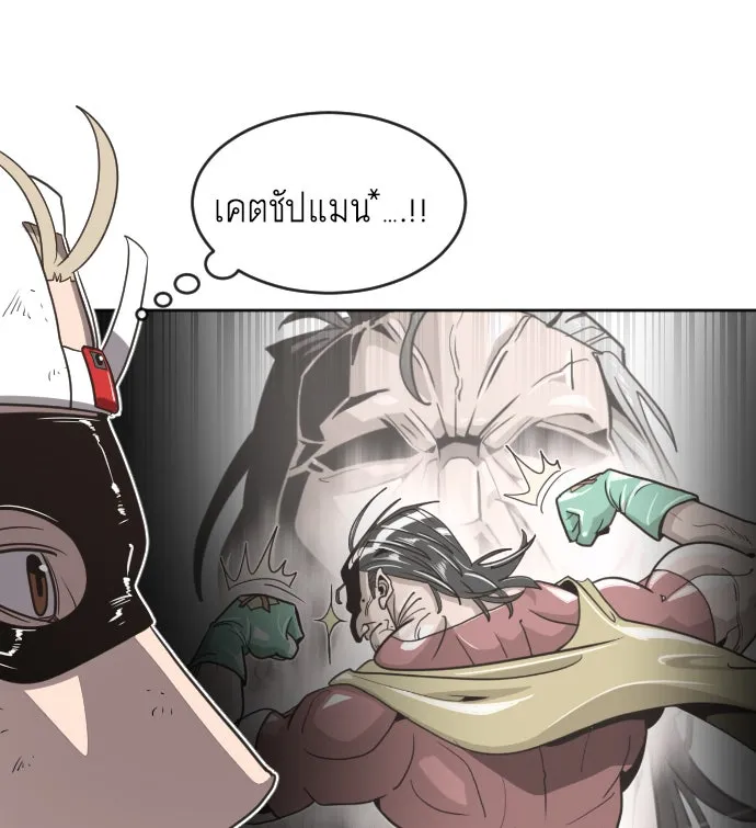 ยุคแห่งยอดมนุษย์ ตอนที่ 4 รูปที่ 37