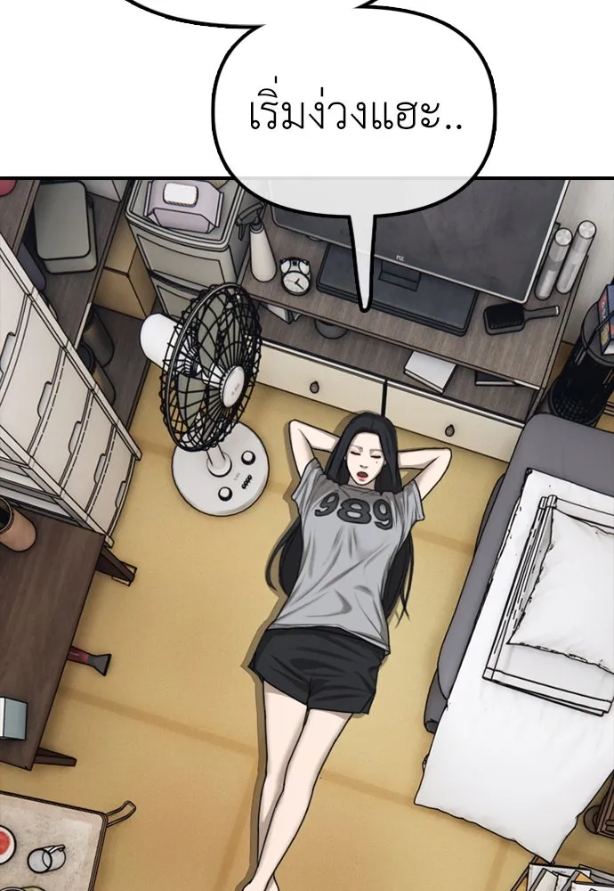 ผู้กล้าฝ่าวันสิ้นโลก ตอนที่ 4 ฮันเยนาและห้องกึ่งใต้ดิน รูปที่ 226